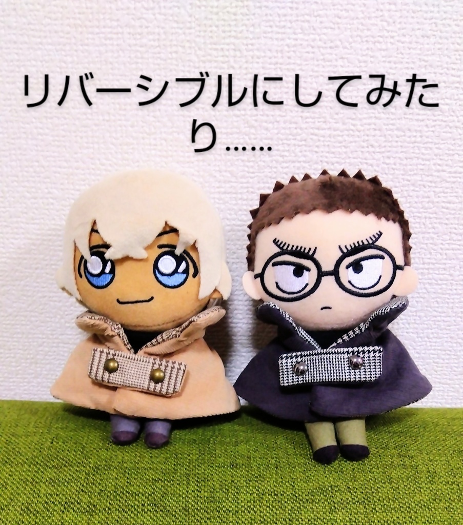 おてのりぬい用ケープ(グレンチェック柄/グレー・ベージュ)