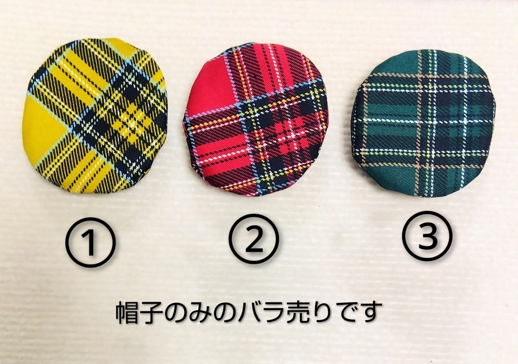ロイヤルチェックの帽子(単体)/10センチぬい用