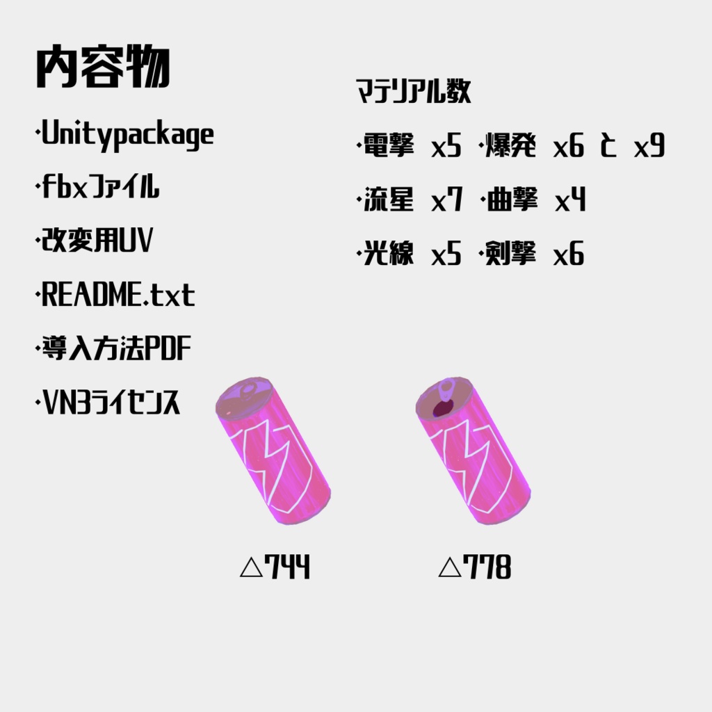 【MA対応パーティクル】魔導缶