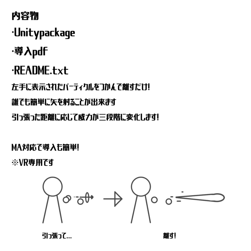 【MA対応パーティクル】魔導矢