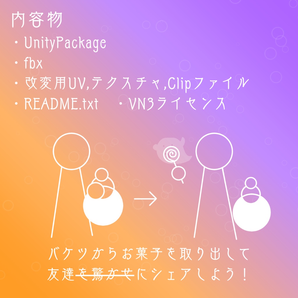 【MA対応ギミック】おかしなバケツ