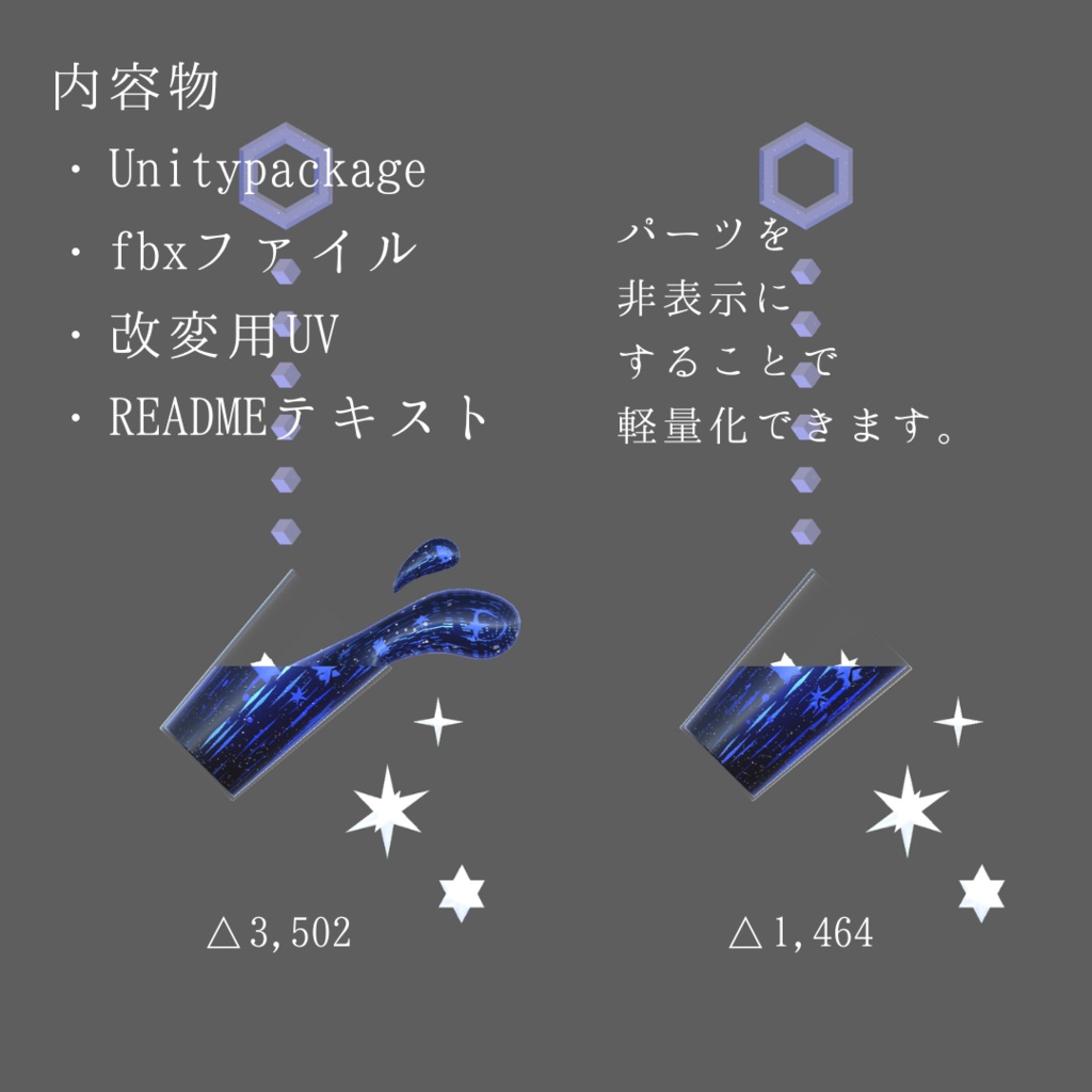 【Physbone設定済み】零れる星空-アバター用ピアス-