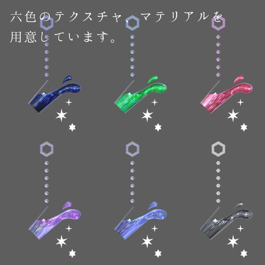 【Physbone設定済み】零れる星空-アバター用ピアス-
