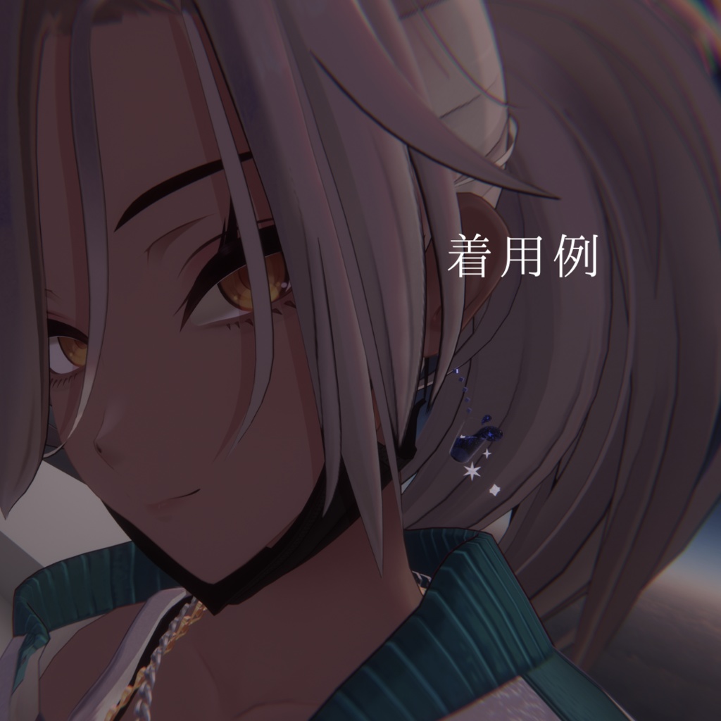 【Physbone設定済み】零れる星空-アバター用ピアス-