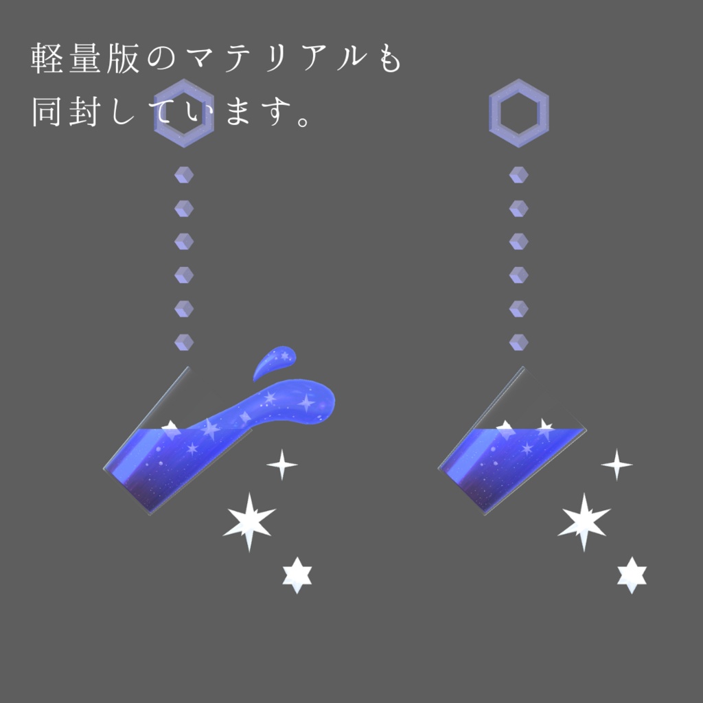 【Physbone設定済み】零れる星空-アバター用ピアス-