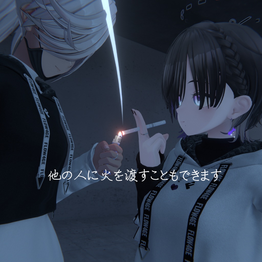 【MA対応ギミック】吸えるタバコ