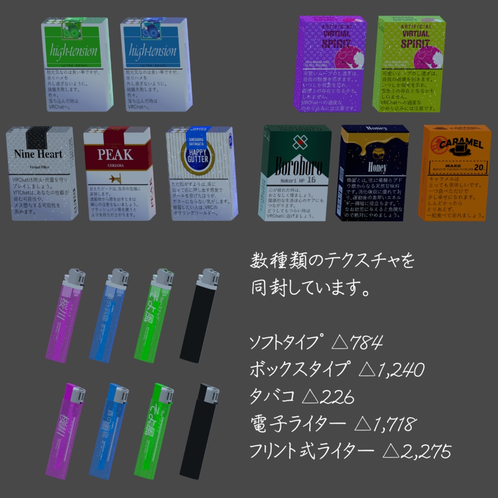 【MA対応ギミック】吸えるタバコ