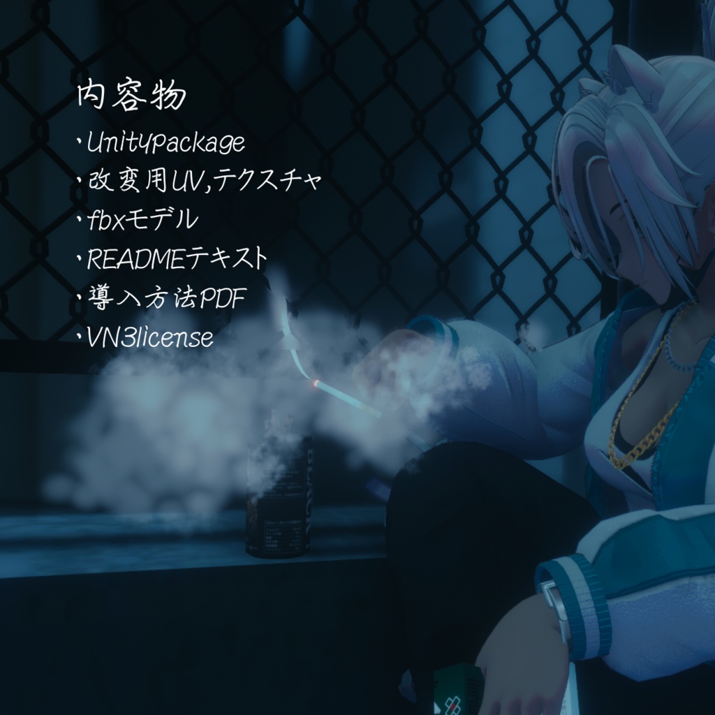 【MA対応ギミック】吸えるタバコ