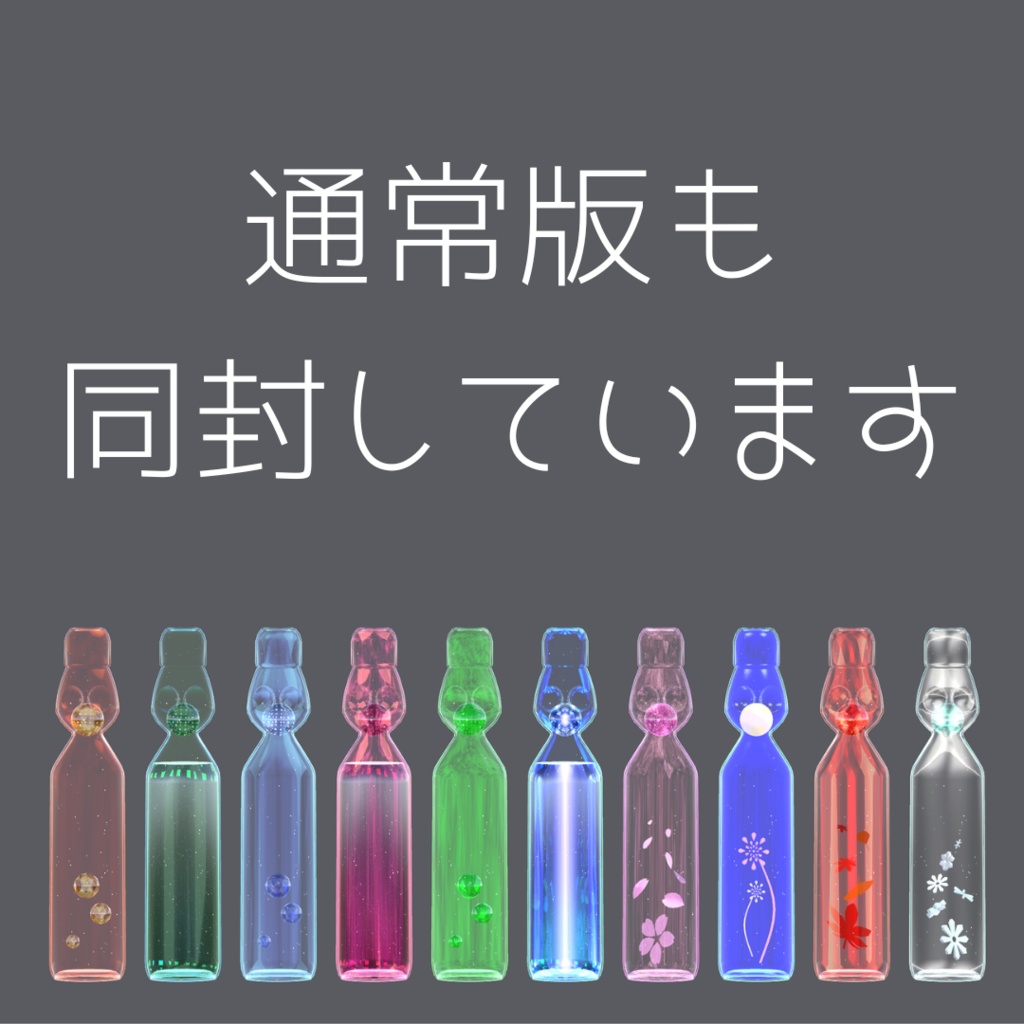 【Physbone設定済み】ラムネピアス