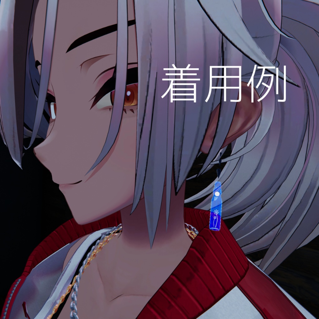 【Physbone設定済み】ラムネピアス