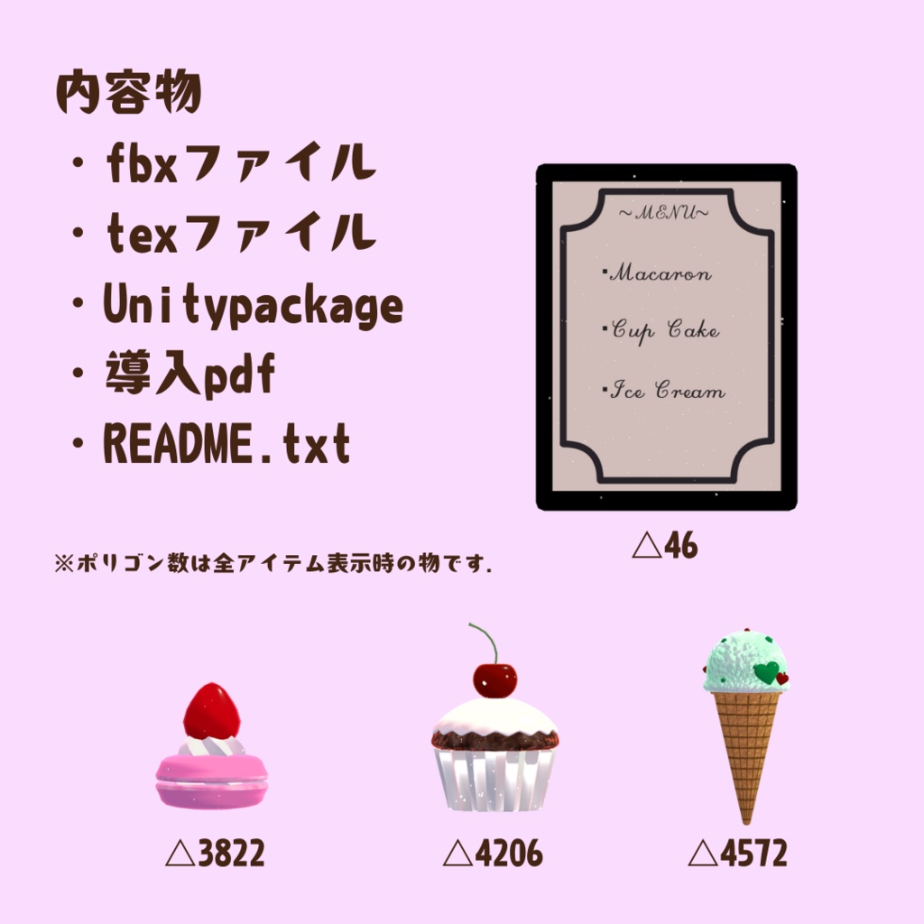 【MA対応ギミック】お菓子シェアギミック【PhysBone設定済みピアスモデル同封】
