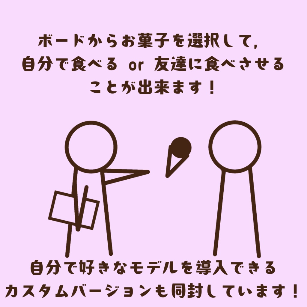 【MA対応ギミック】お菓子シェアギミック【PhysBone設定済みピアスモデル同封】