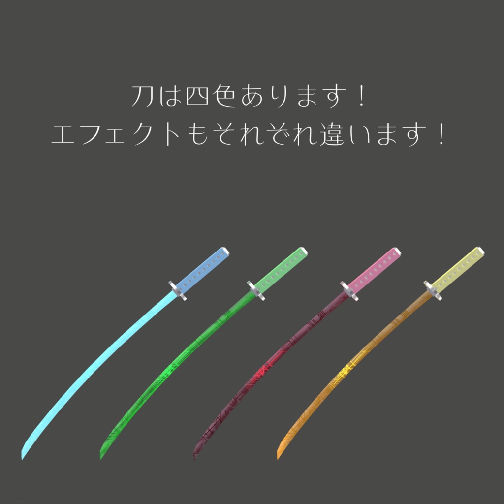 【MA対応パーティクル】残像刀