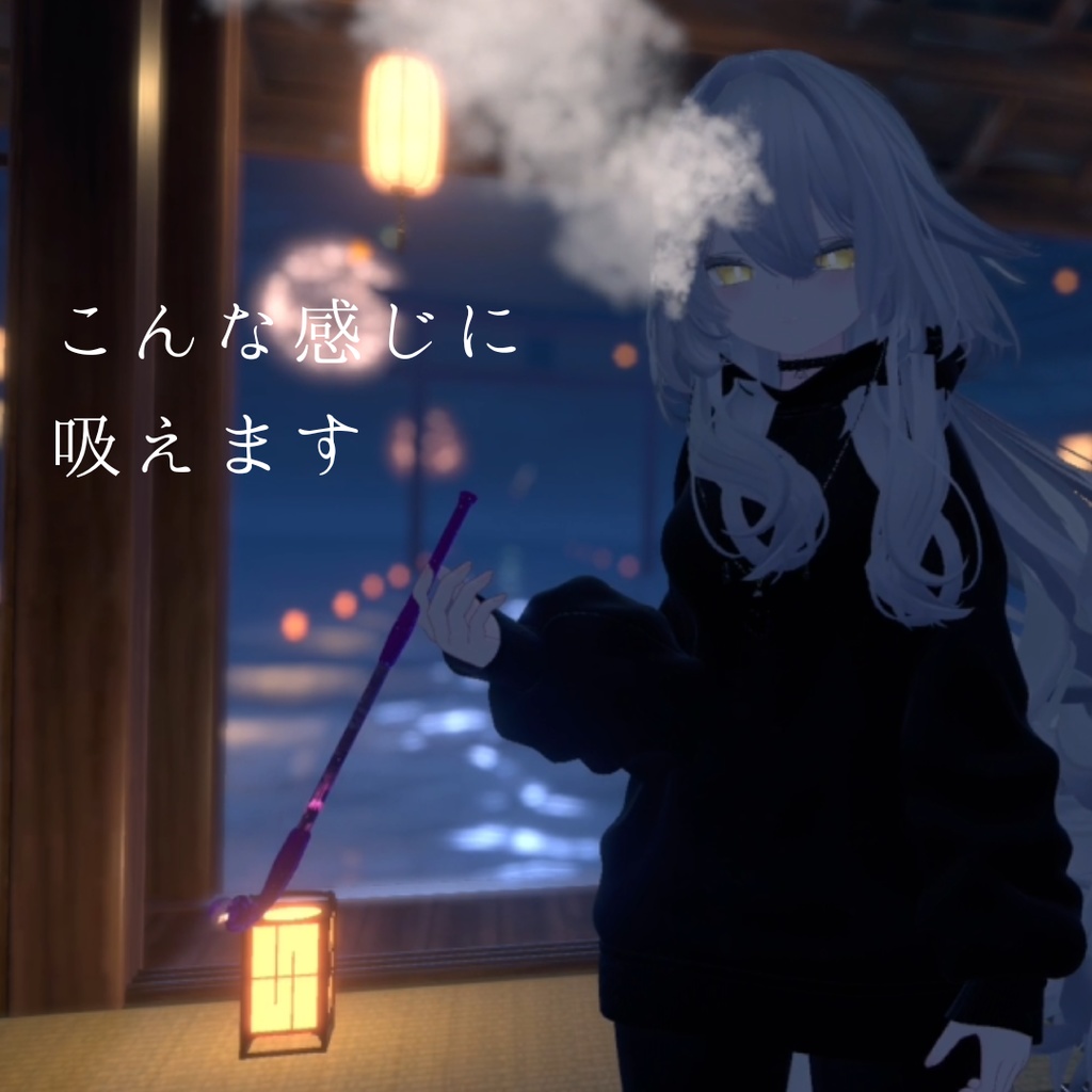 【MA対応ギミック】吸えるキセル