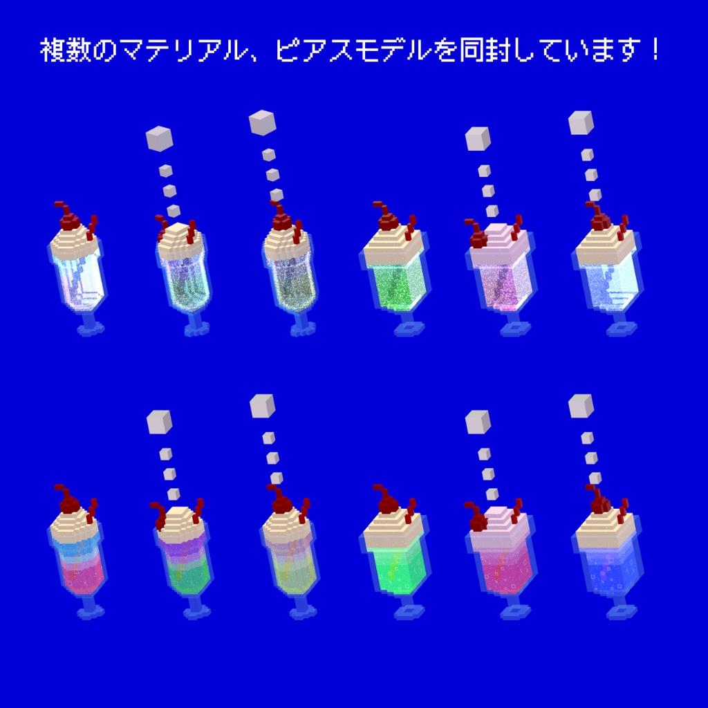 【PB設定済みピアスモデル付属】ドット絵ソーダ