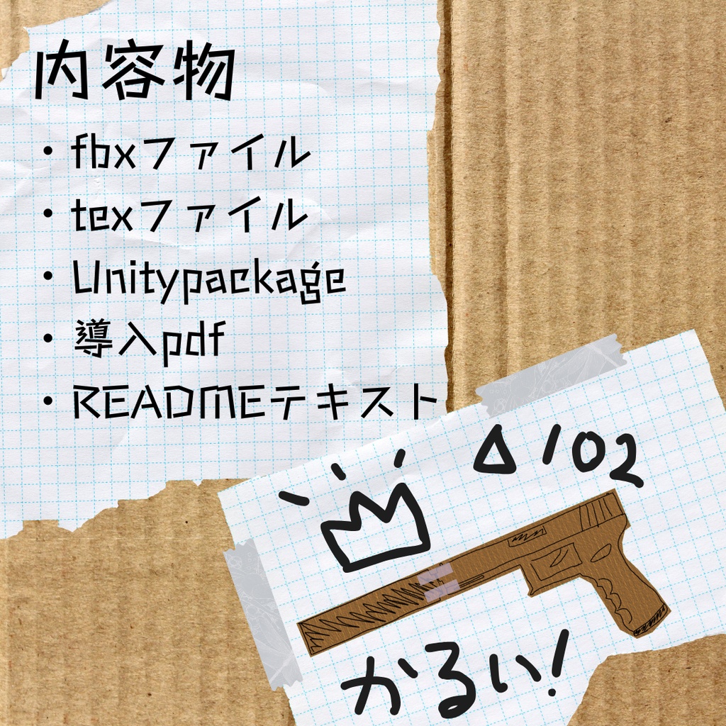 【MA対応ギミック】クラフトガン