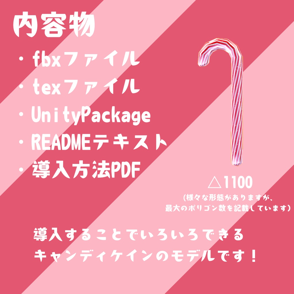 【MA対応ギミック】不思議なキャンディ