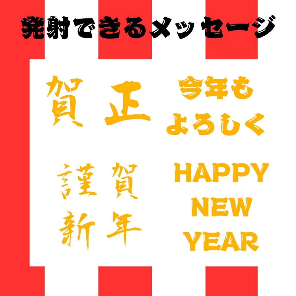 【MA対応ギミック】バンブーカ【新年ランチャー】