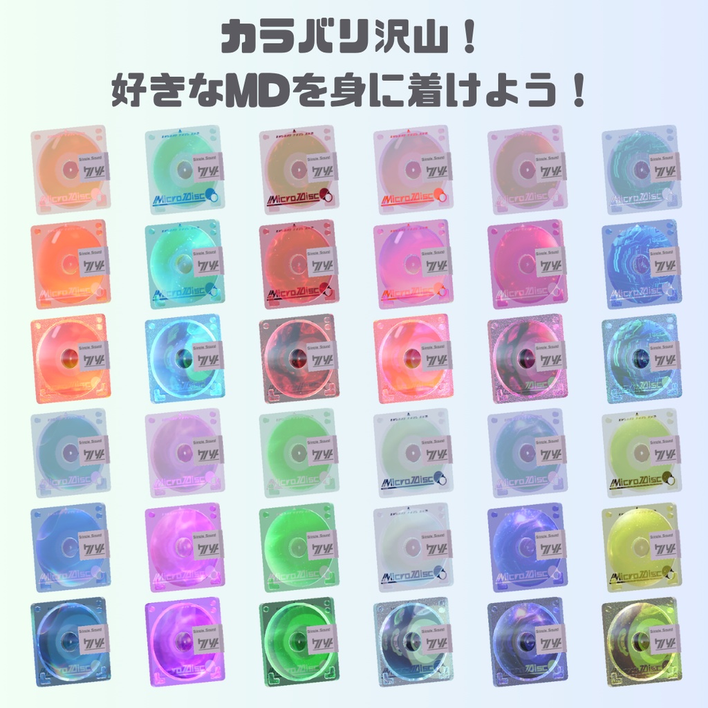 【PB設定済みピアスモデル付属】MicroDisc