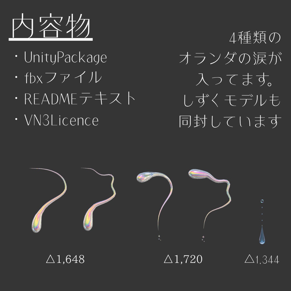 【PB設定済みピアスモデル】オランダの涙