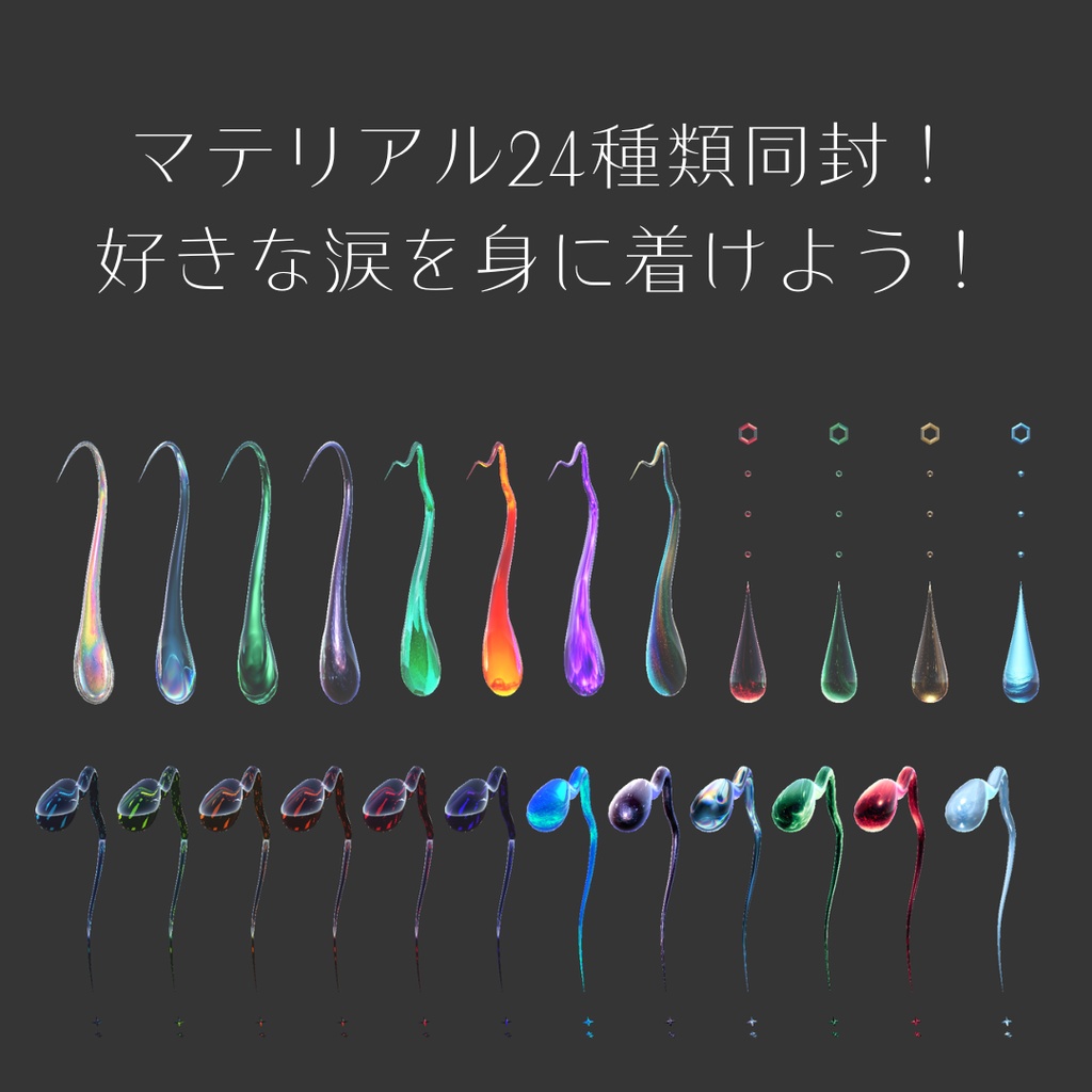 【PB設定済みピアスモデル】オランダの涙