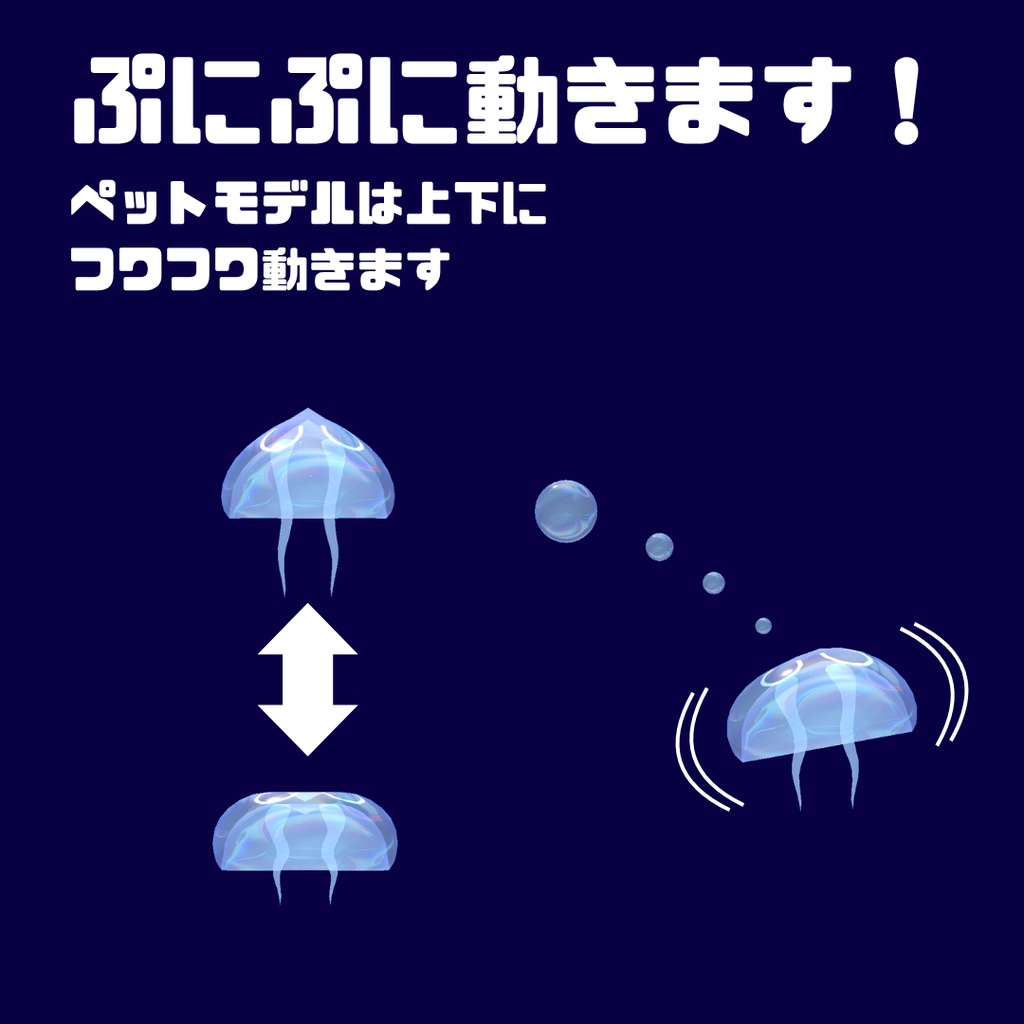 【PB設定済み ピアス、ペットモデル】ぷにぷにクラゲ