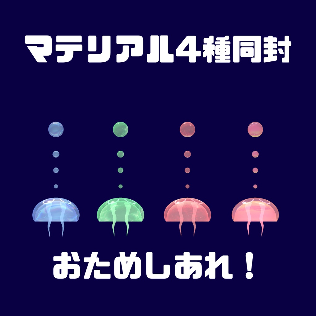 【PB設定済み ピアス、ペットモデル】ぷにぷにクラゲ