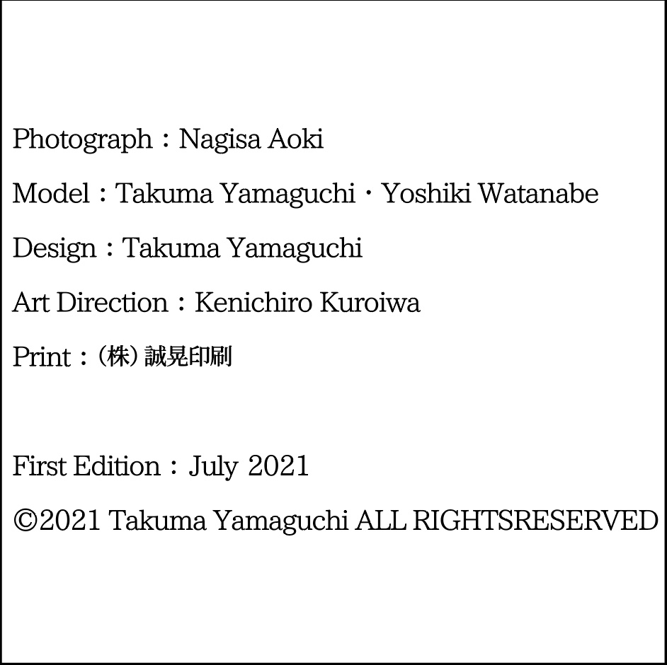 僕が変わりたいと思ったのは