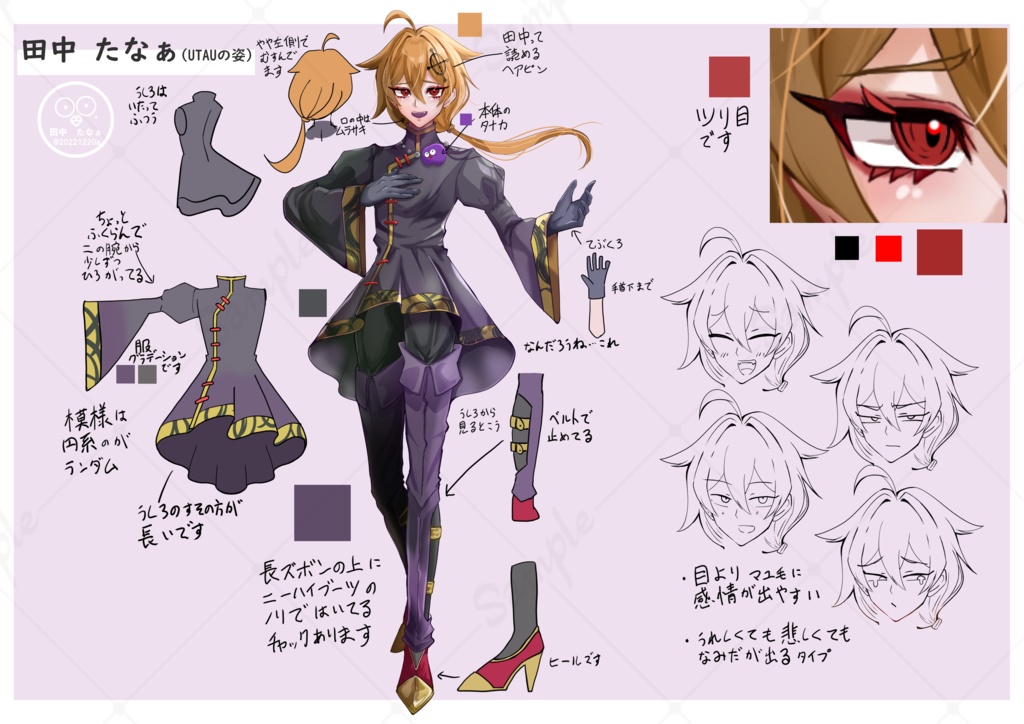 【無料配布UTAU音源】田中たなぁ(UTAUの姿)