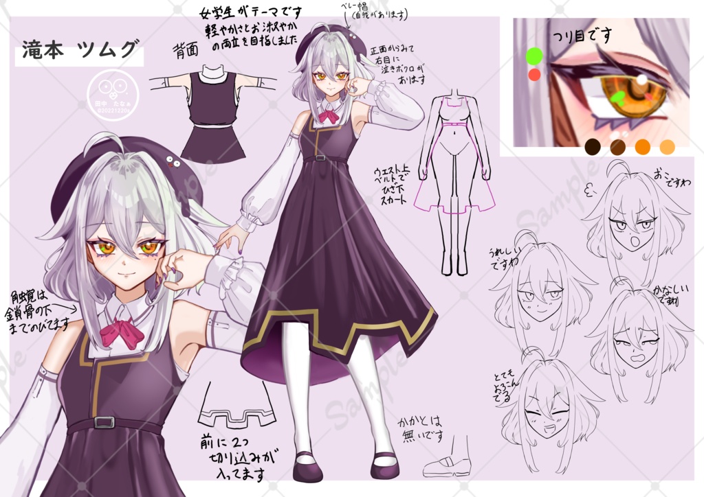 【UTAU音源】滝本ツムグ【無料配布】
