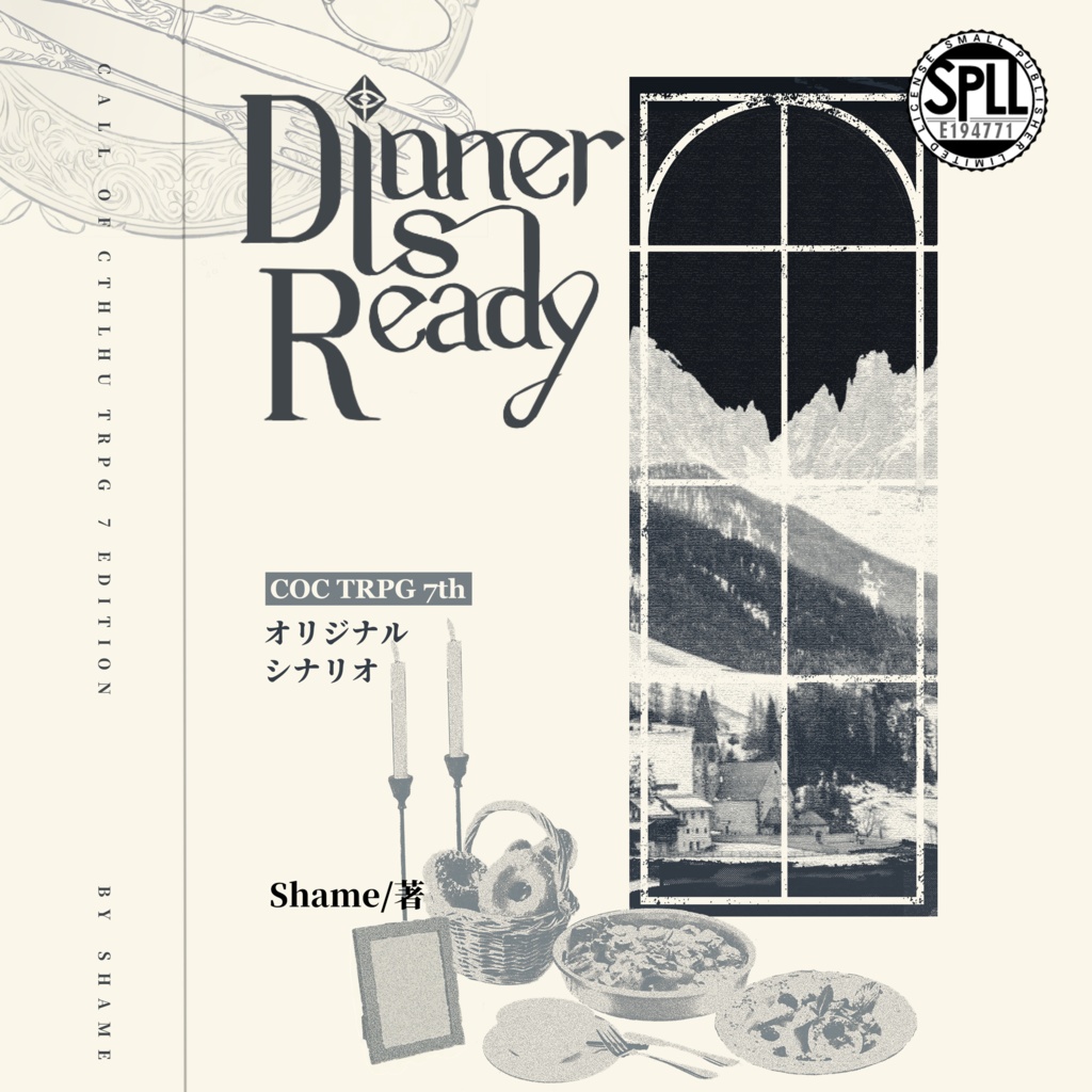 【CoCシナリオ】Dinner is ready【２PLシナリオ】／【CoC模组】Dinner is ready【双人模组】SPLL:E194771