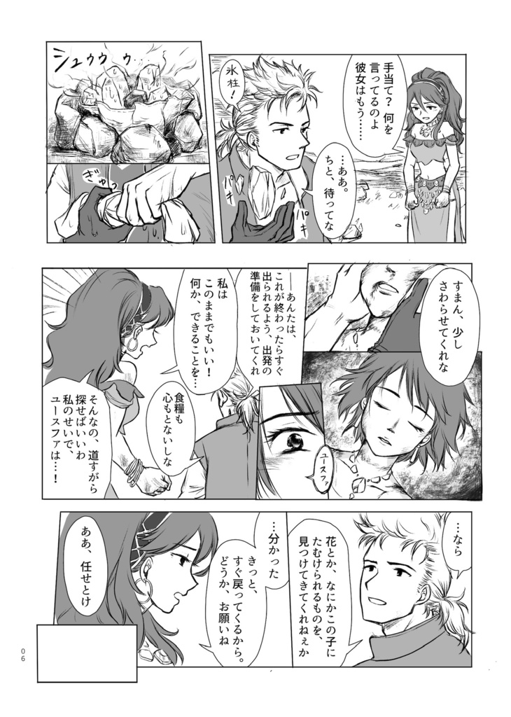 キラキラと輝くもの