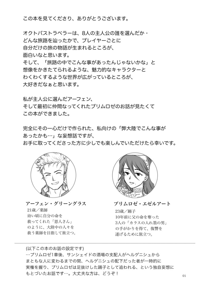 キラキラと輝くもの