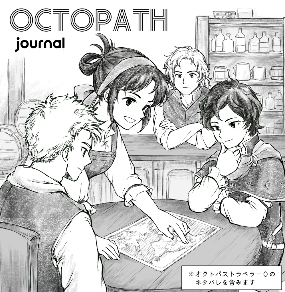 OCTOPATH journal