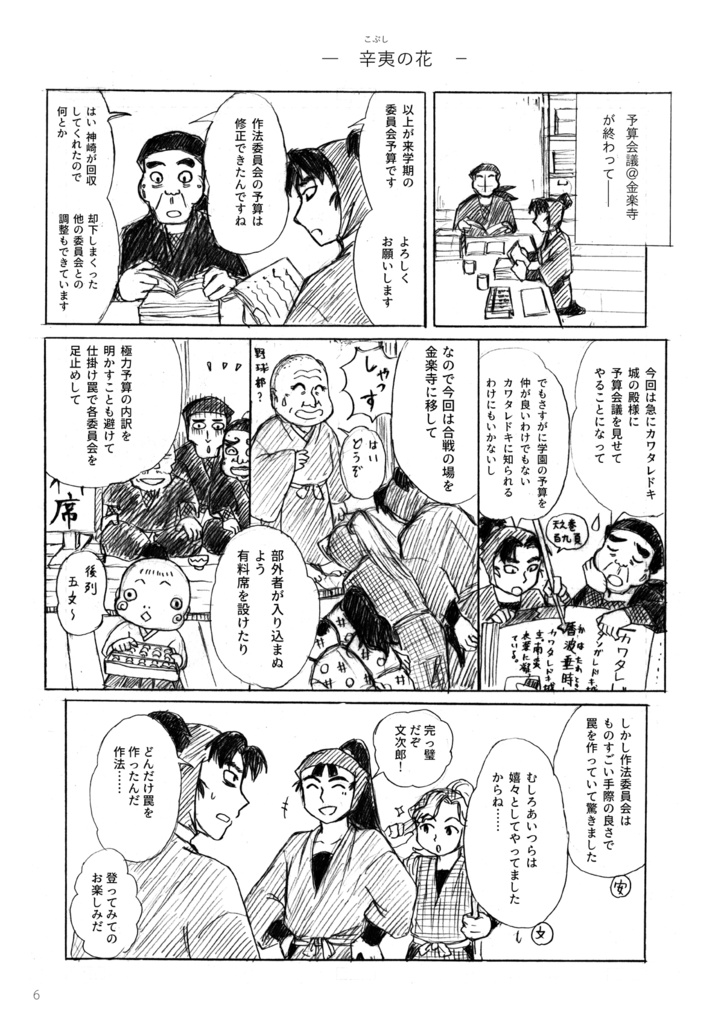 田打ち桜のひらくころ