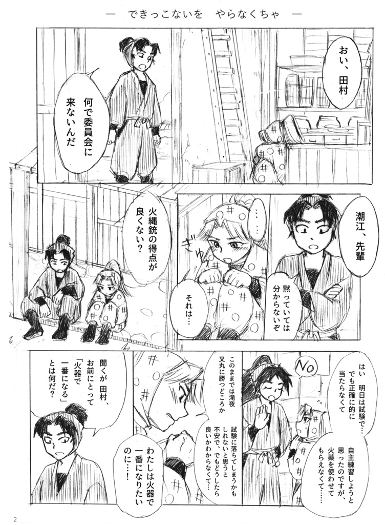 田打ち桜のひらくころ