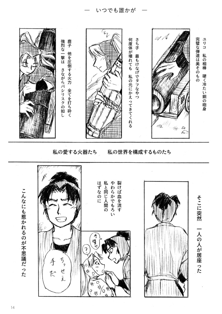 田打ち桜のひらくころ