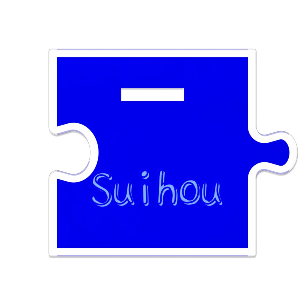 水泡ちゃん アクスタ 小学生設定の為一回り小さくしました