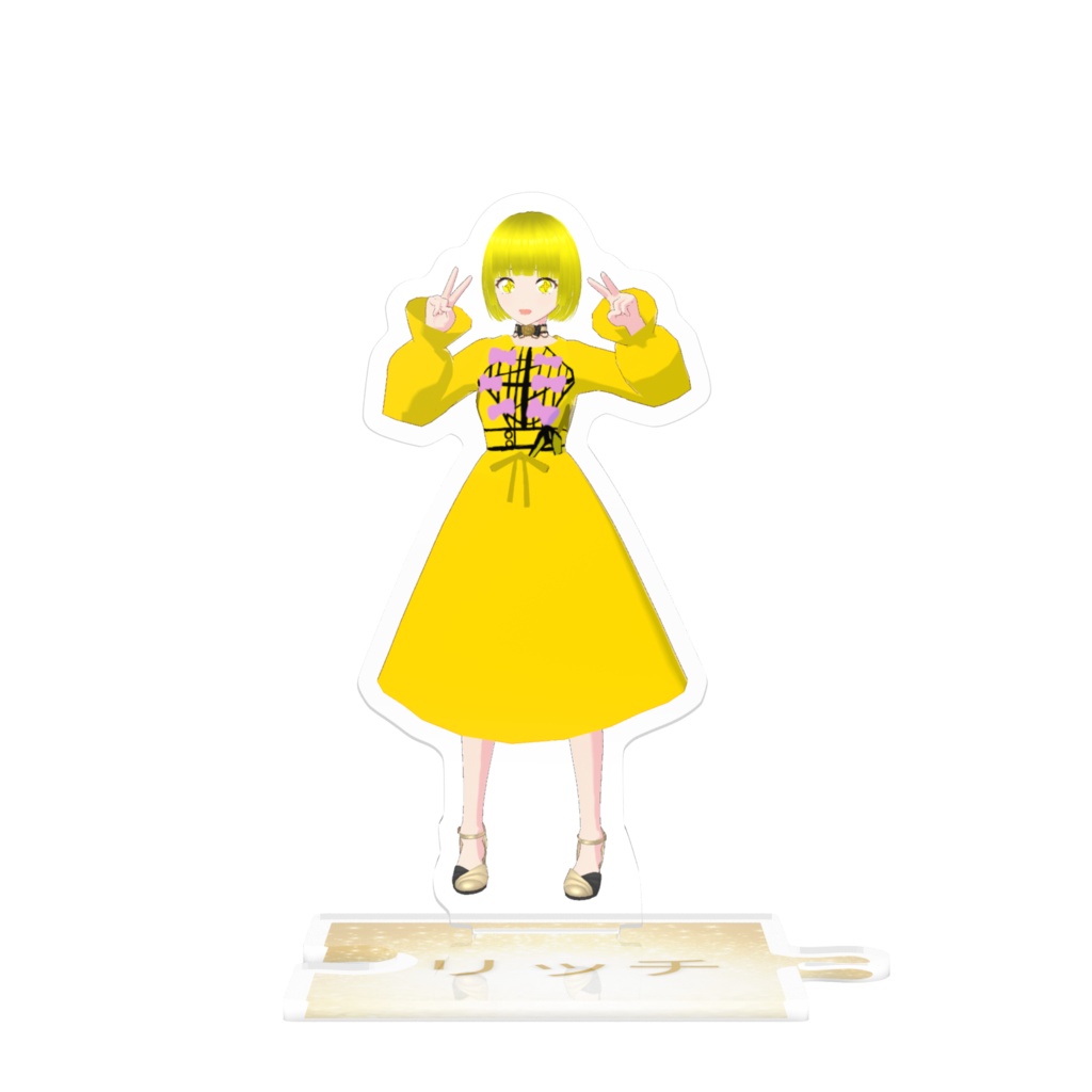 リッチ　アクスタ