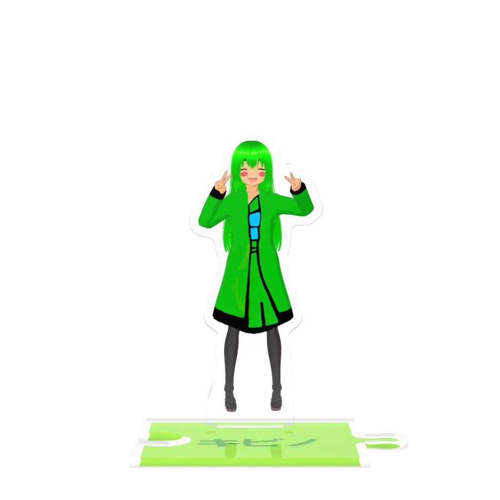 キビノ　アクスタ