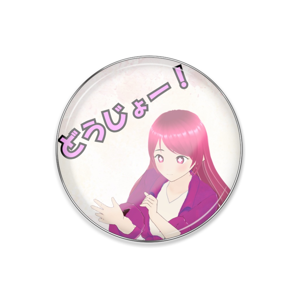 どじょ　ピンバッジ