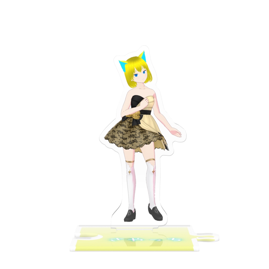 さやっちさん アクスタ