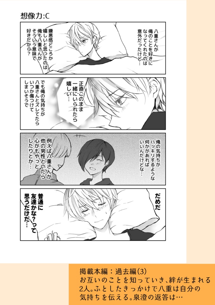 どうせ行き着く先はハッピーエンド