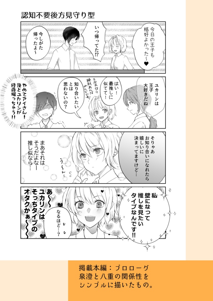 どうせ行き着く先はハッピーエンド