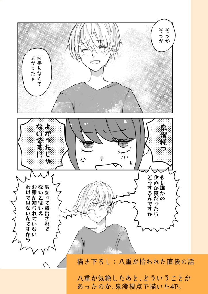 どうせ行き着く先はハッピーエンド