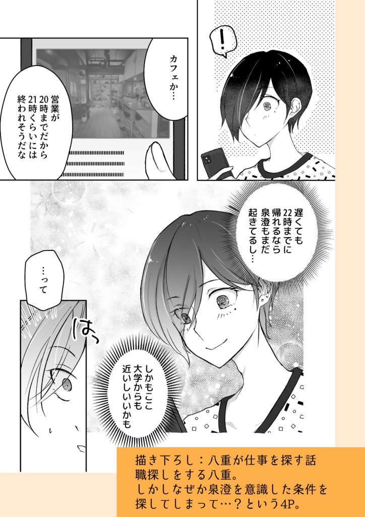 どうせ行き着く先はハッピーエンド