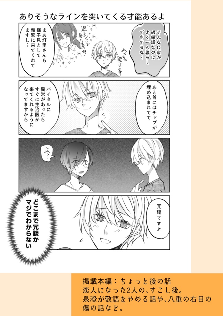 どうせ行き着く先はハッピーエンド