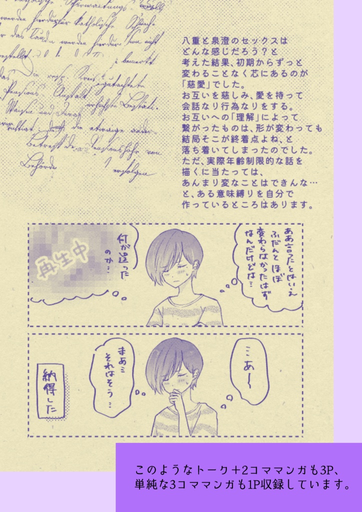 きょうのふたりはちょっとよふかし