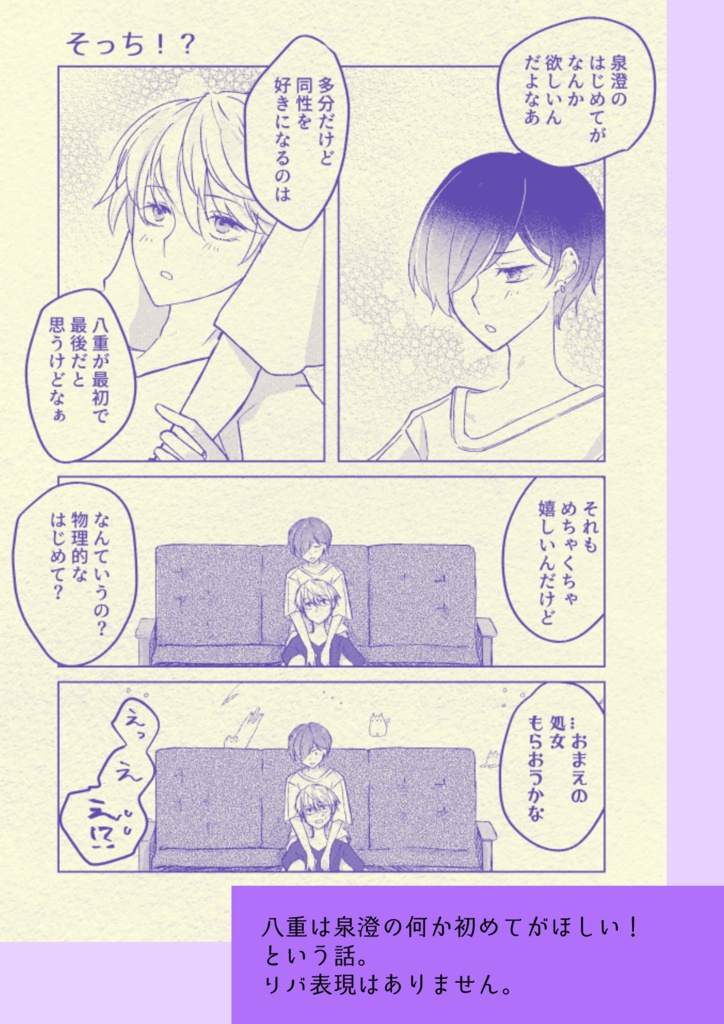 きょうのふたりはちょっとよふかし