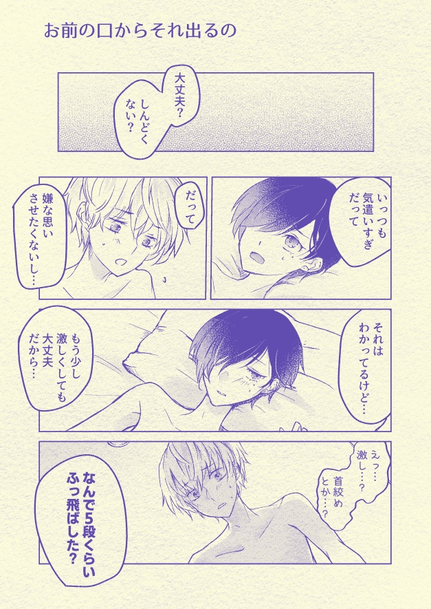 きょうのふたりはちょっとよふかし